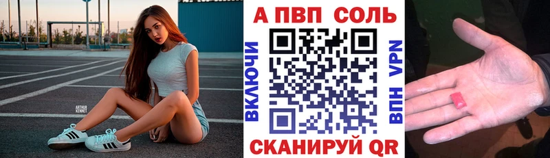 APVP Соль  Купить где  Лосино-Петровский 