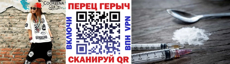 Купить где Лосино-Петровский ГЕРОИН VHQ