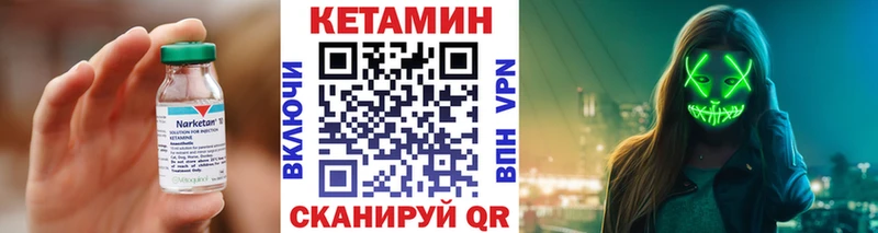 Купить где  Лосино-Петровский  Кетамин VHQ 
