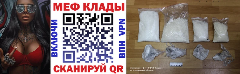 Купить закладки  Лосино-Петровский  МЕФ мяу мяу 
