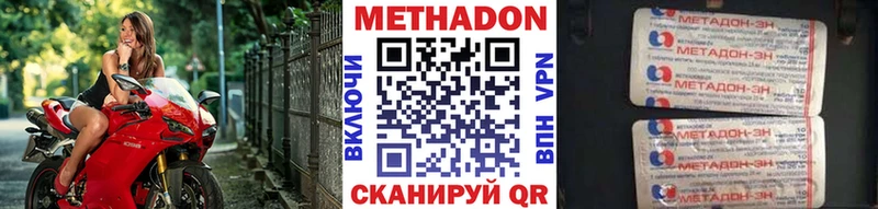 Купить где Лосино-Петровский Метадон VHQ